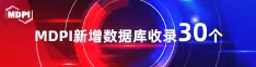 小搔穴快来让哥哥草你喜报 | 11月，30个期刊被数据库收录！